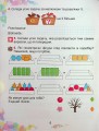 Фото Математика 1 клас. Навчальний посібник. Частина 3 5