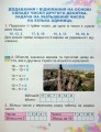Фото Математика 1 клас. Навчальний посібник. Частина 3 4