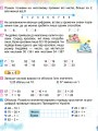 Фото Математика 2 клас. Робочий зошит 3