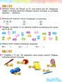 Фото Математика 2 клас. Робочий зошит 2