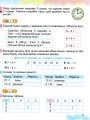 Фото Математика 2 клас. Робочий зошит 4