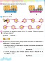 Фото Математика 2 клас. Робочий зошит 5