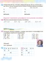 Фото Математика 3 клас. Робочий зошит 2