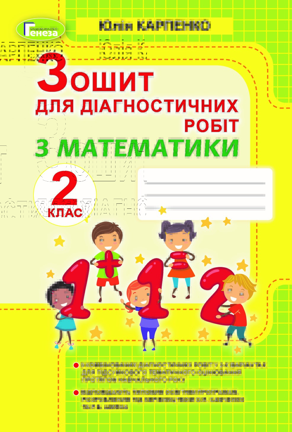 Main Product