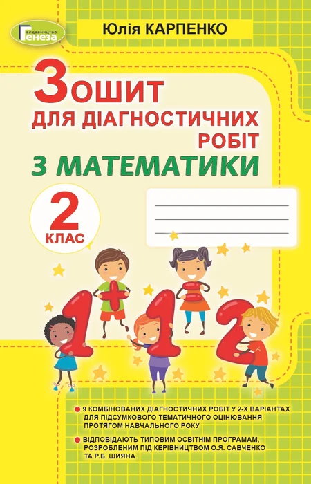 Main Product