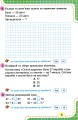 Фото Математика 2 клас. Зошит для діагностичних робіт 3