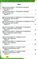 Фото Математика 2 клас. Зошит для діагностичних робіт 4