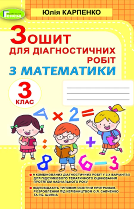 Main Product