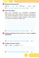 Фото Математика 4 клас. Зошит для діагностичних робіт 3