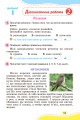 Фото Українська мова 4 клас. Зошит для діагностичних робіт 2