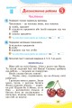 Фото Українська мова 4 клас. Зошит для діагностичних робіт 4