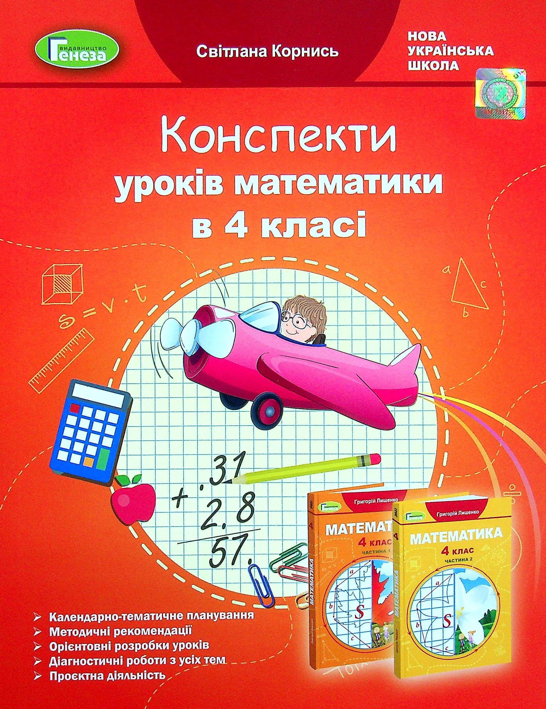 Main Product