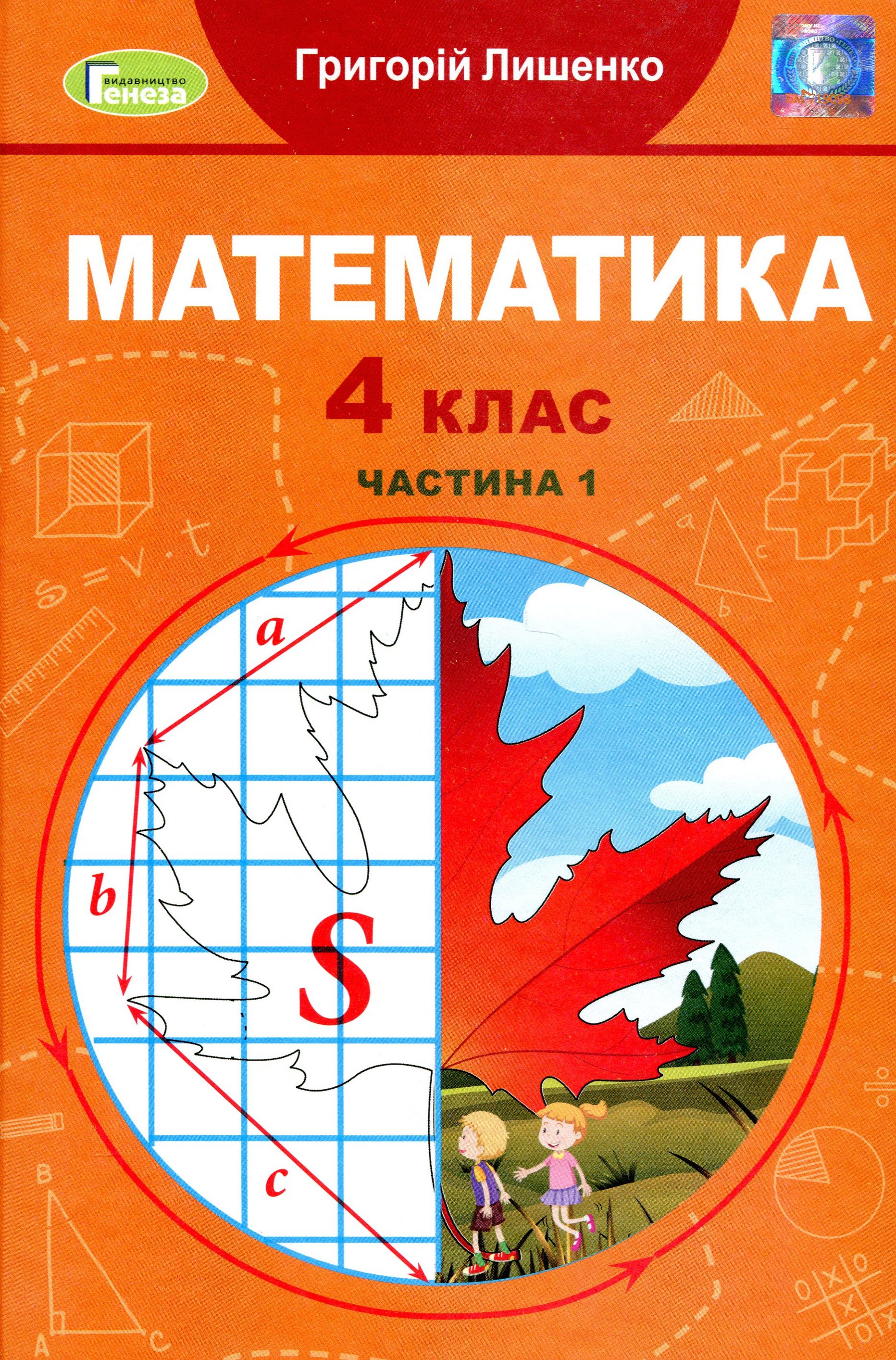 Main Product