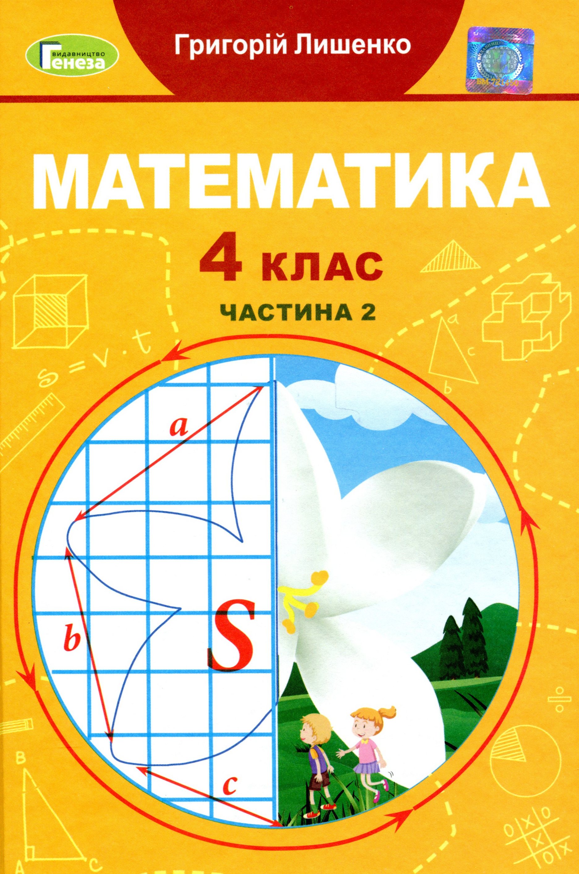 Main Product