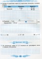 Фото Математика 4 клас. Робочий зошит 4