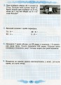 Фото Математика 4 клас. Робочий зошит 5