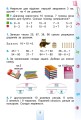 Фото Математика 2 клас 3