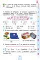 Фото Математика 2 клас 5