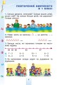 Фото Математика 2 клас 2