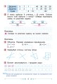 Фото Математика 2 клас. Робочий зошит 3