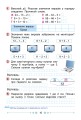 Фото Математика 2 клас. Робочий зошит 4