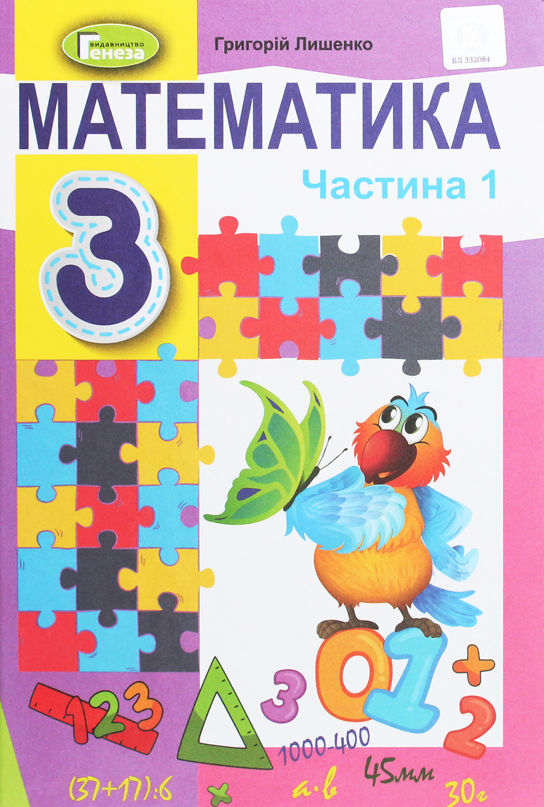 Main Product