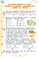 Фото Математика 3 клас. Підручник. Частина 1 2