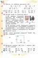 Фото Математика 3 клас. Підручник. Частина 1 4