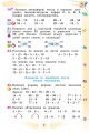 Фото Математика 3 клас. Підручник. Частина 1 5