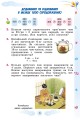 Фото Математика 3 клас. Підручник. Частина 2 2