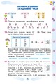 Фото Математика 3 клас. Підручник. Частина 2 4