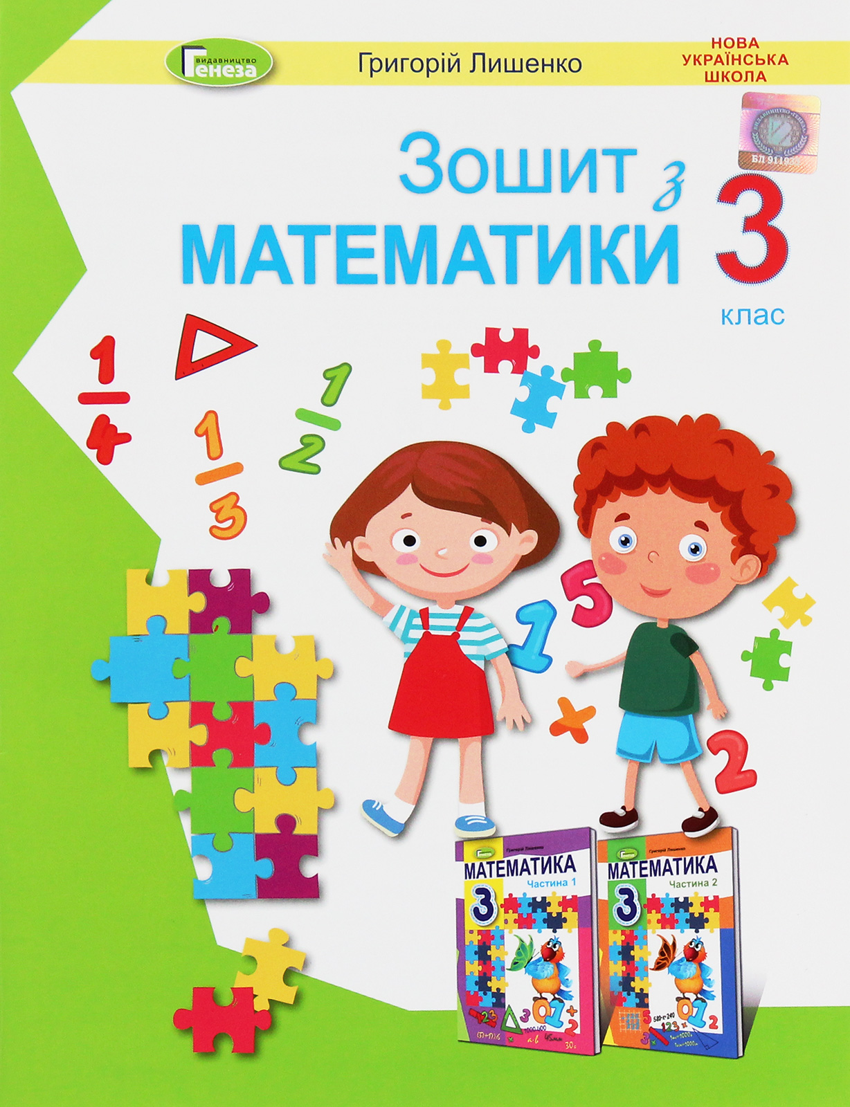 Main Product