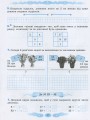Фото Математика 3 клас. Робочий зошит 3