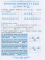 Фото Математика 3 клас. Робочий зошит 2