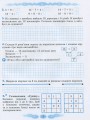 Фото Математика 3 клас. Робочий зошит 4