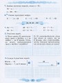 Фото Математика 3 клас. Робочий зошит 5