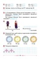 Фото Математика 1 клас. Робочий зошит. Частина 2 5