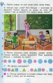 Фото Математика 1 клас 2
