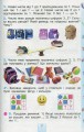 Фото Математика 1 клас 5