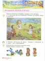 Фото Мистецтво 2 клас 2