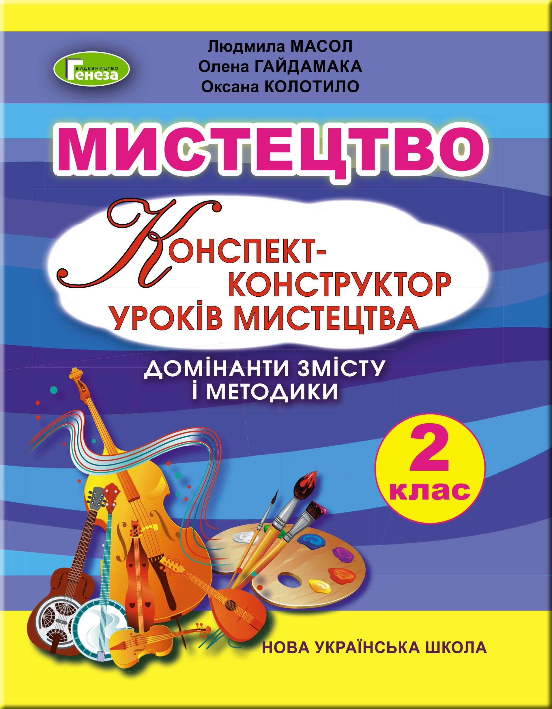 Main Product