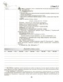 Фото Мистецтво 1 клас. Конспект-конструктор уроків мистецтва 3