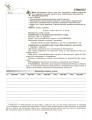 Фото Мистецтво 1 клас. Конспект-конструктор уроків мистецтва 4