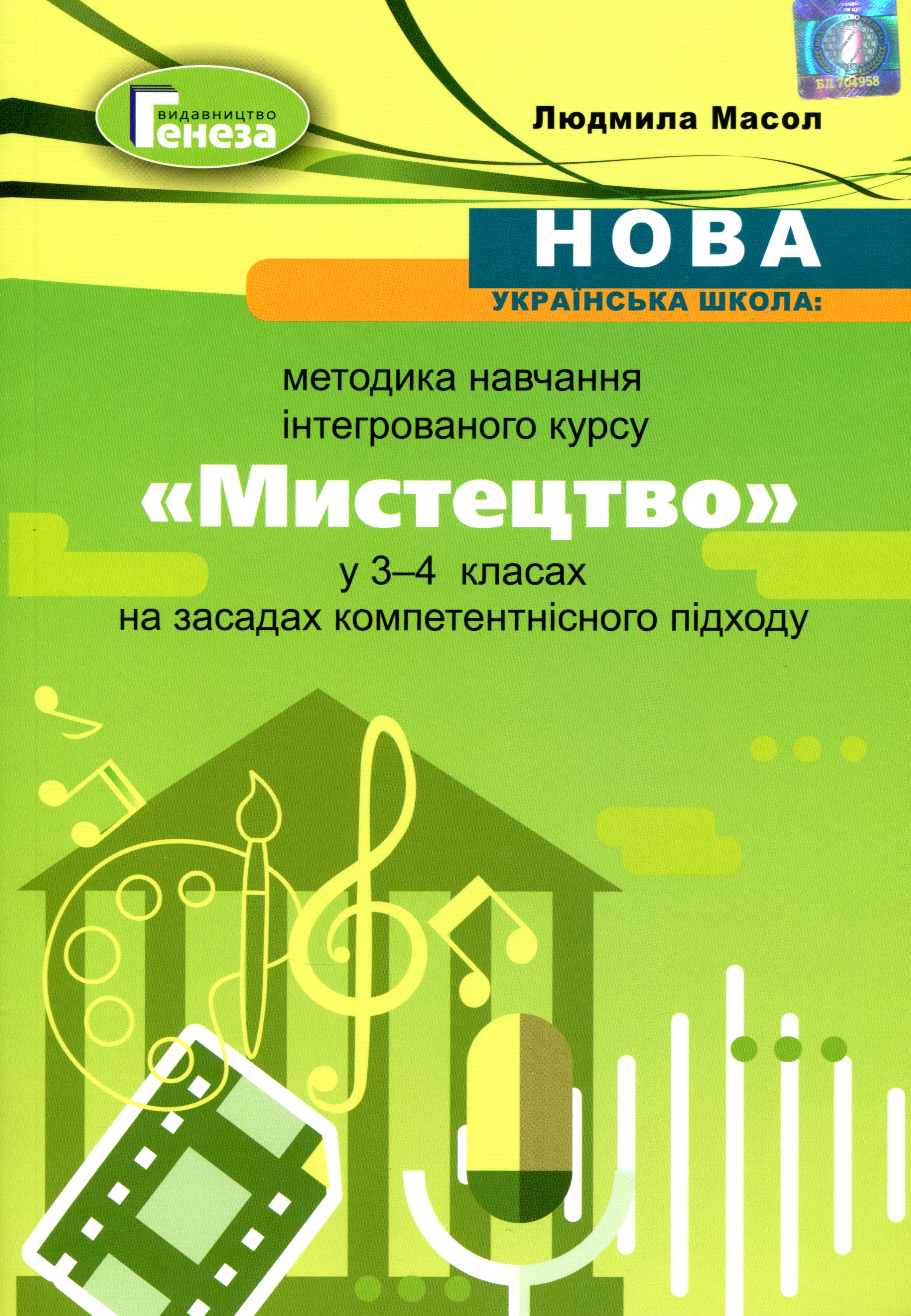 Main Product