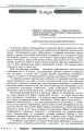 Фото Мистецтво 3-4 клас. Методика навчання інтегрованого курсу 2