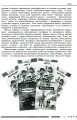 Фото Мистецтво 3-4 клас. Методика навчання інтегрованого курсу 3