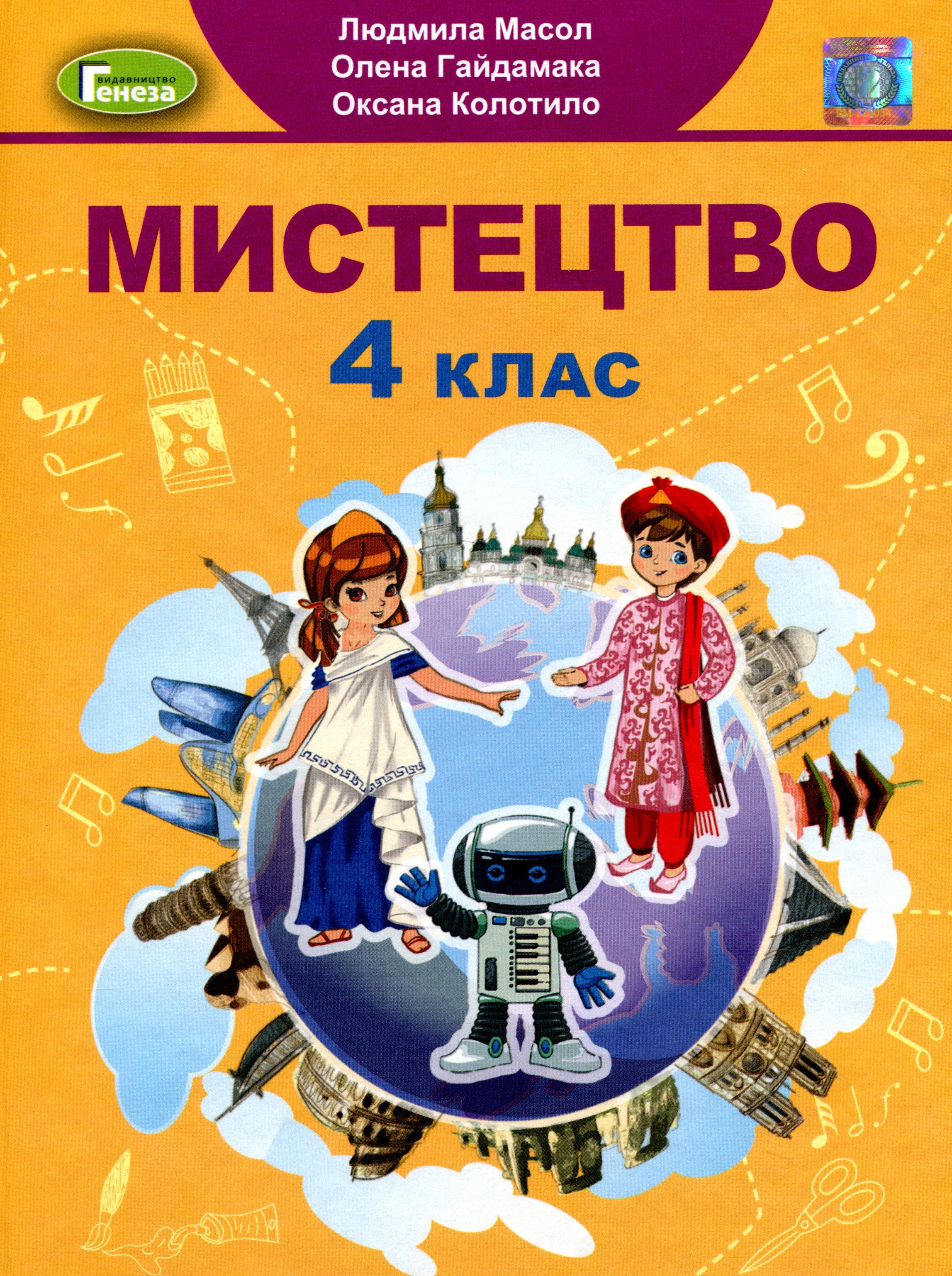 Main Product