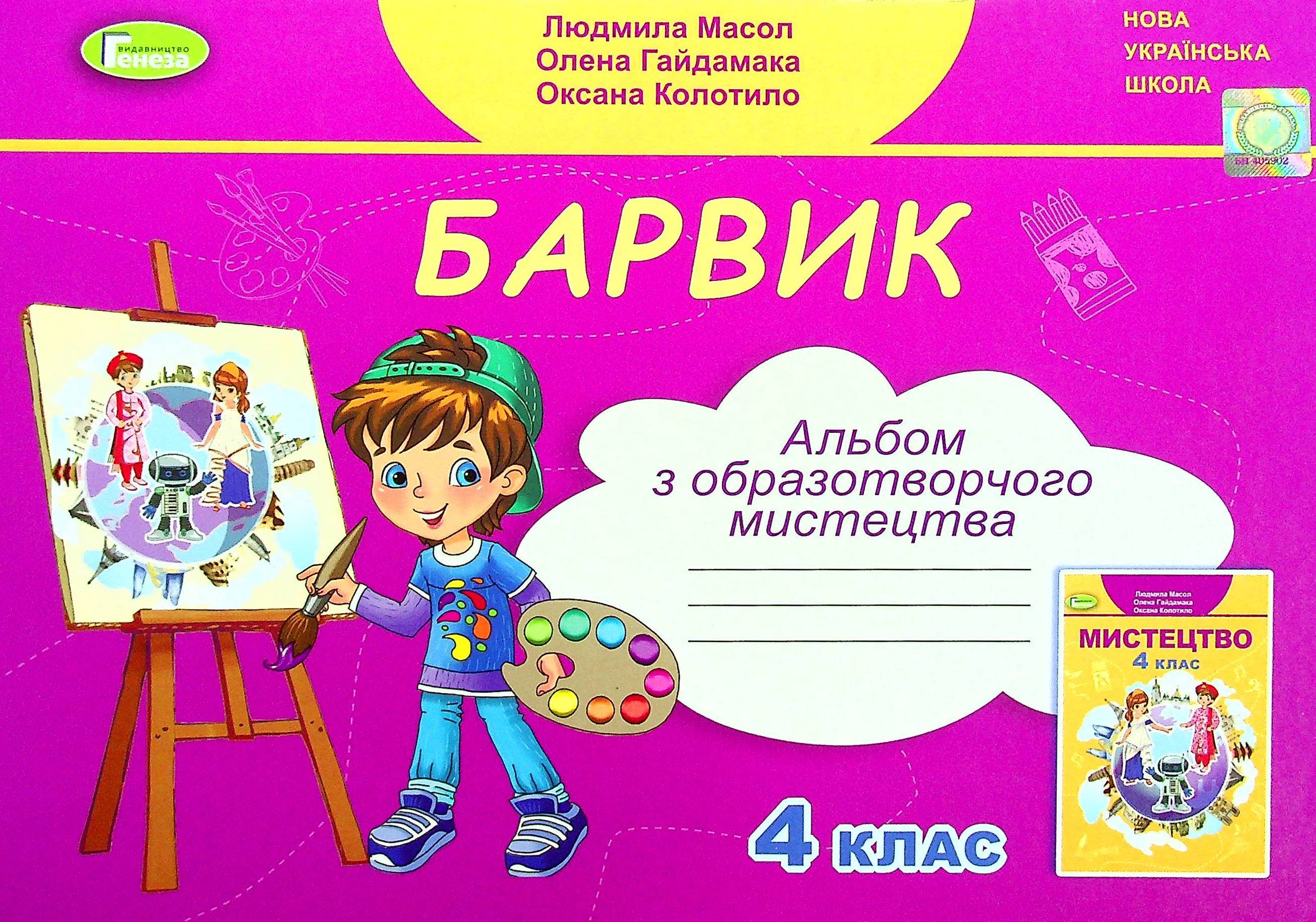 Main Product
