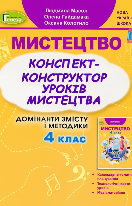 Main Product