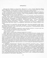 Фото Мистецтво 4 клас. Конспект-конструктор уроків мистецтва 2